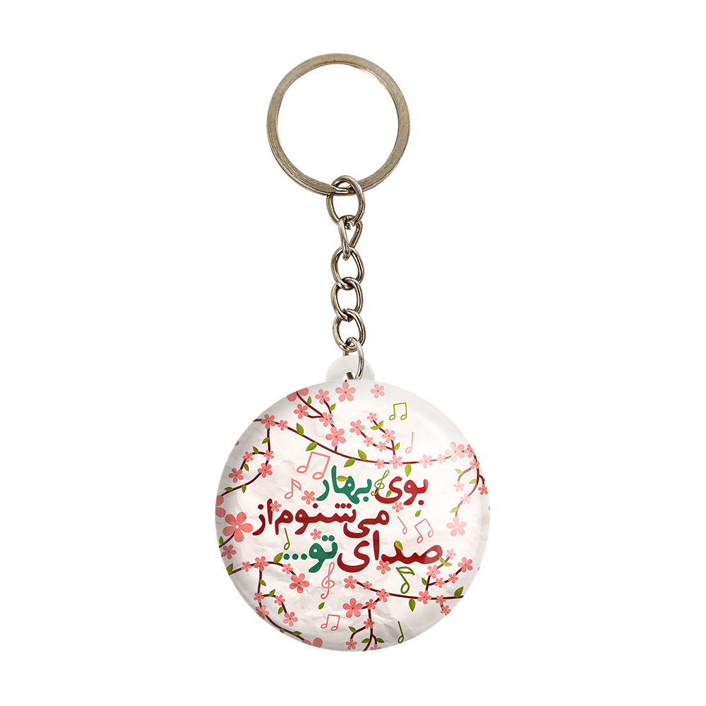 جاکلیدی خندالو مدل میلاد امام زمان نیمه شعبان کد 25323