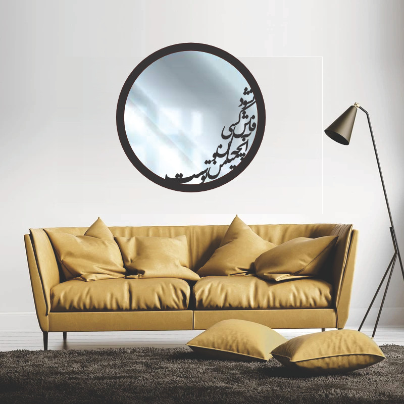 تابلو آینه مدل نشود فاش کسی 40 | کالا مکس