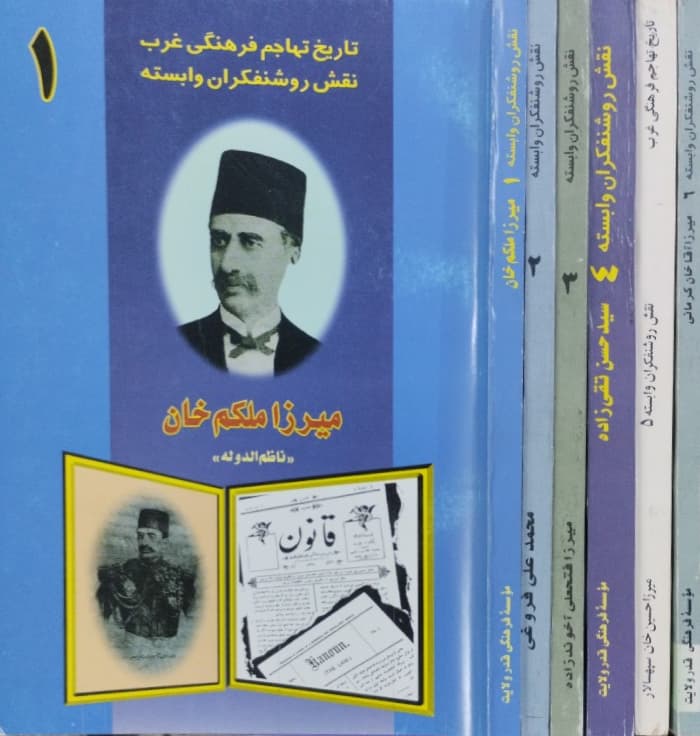 تاریخ تهاجم فرهنگی غرب (6جلدی)