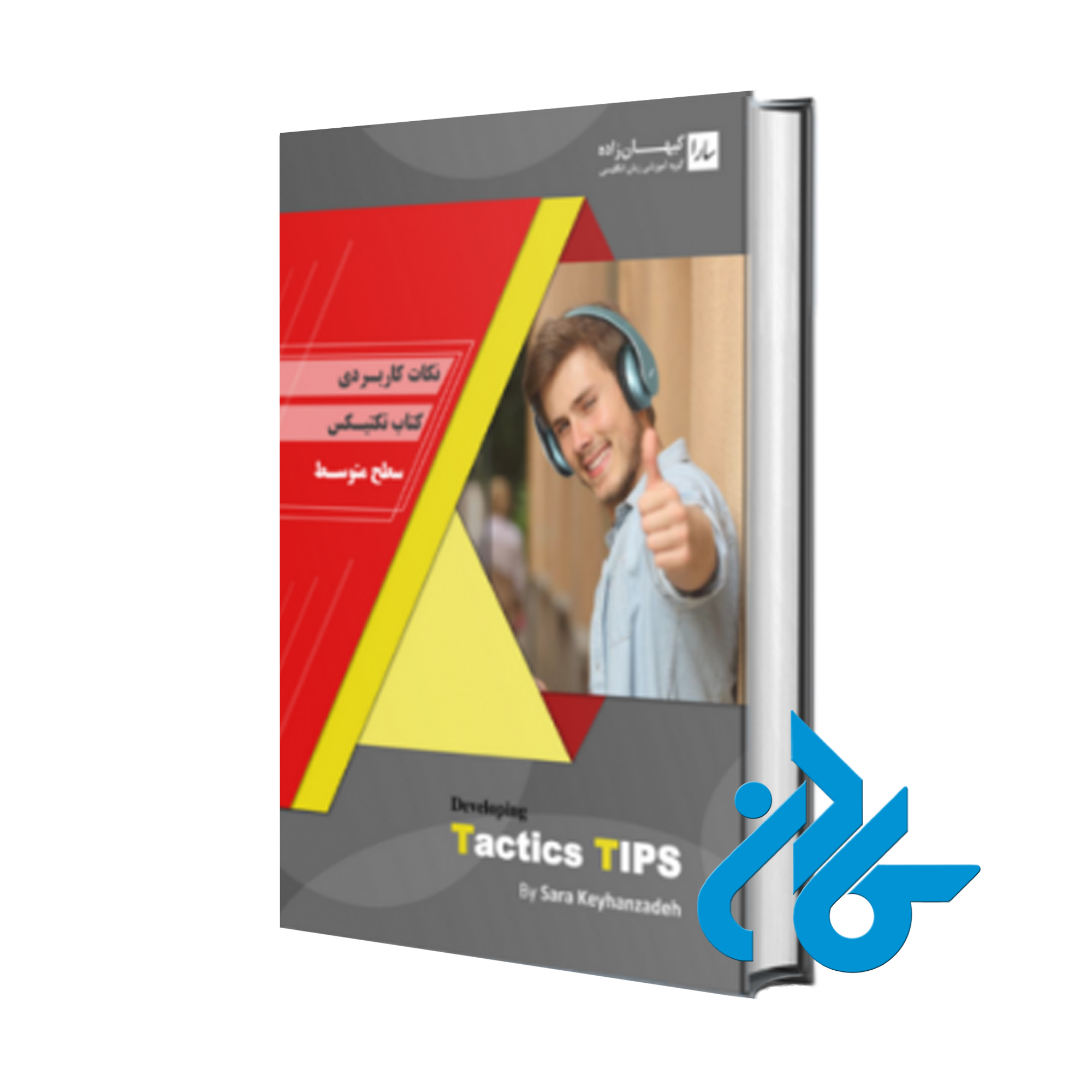 خرید کتاب نکات کاربردی کتاب تکتیس سطح متوسط ، فروشگاه اینترنتی کـادن