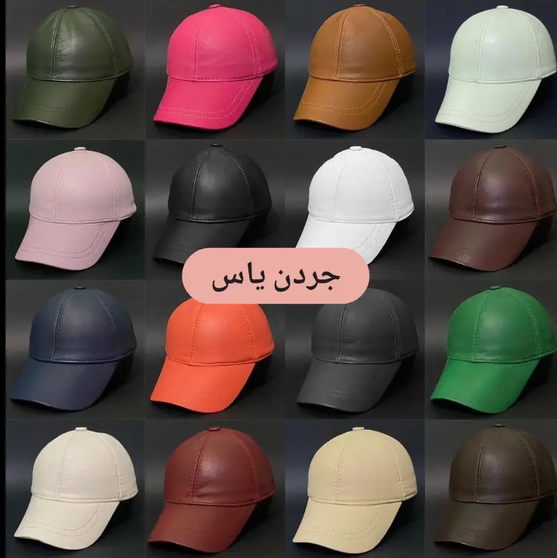 کلاه بیسبالی چرم