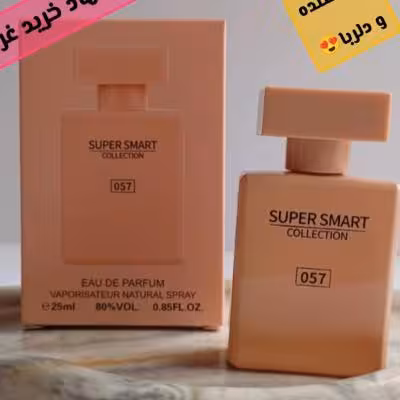 عطر ادکلن زنانه نارسیس پودری 25 میل