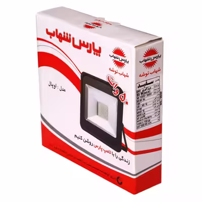 پروژکتور 50 وات پارس شهاب مدل ka-OPAL