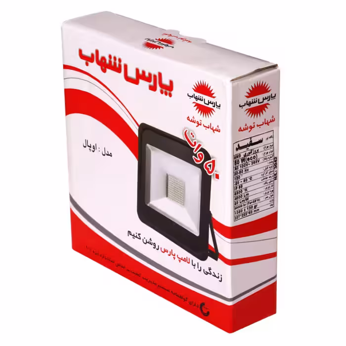 پروژکتور 50 وات پارس شهاب مدل ka-OPAL