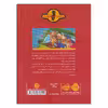 کتاب کمیسر کلیکر دسیسه برای املت اثر راینر ماریا شرودر و آن که زیبرت انتشارات پرتقال