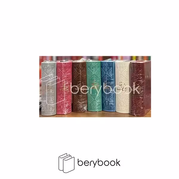 کتاب دیوان حافظ / جیبی / چرم / نشر فارابی