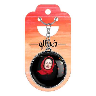 جاکلیدی خندالو طرح نگار جواهریان مدل دوطرفه کد 62276227