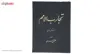 کتاب تجارب الامم جلدهای 5 و 6 اثر مسکویه رازی - دو جلدی