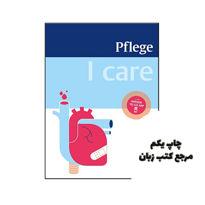 کتاب I care Pflege ( چاپ رنگی ) نویسنده *