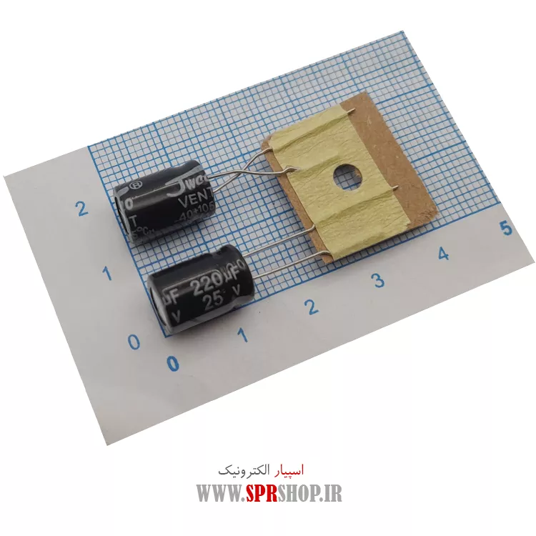 خازن 220MF 25V