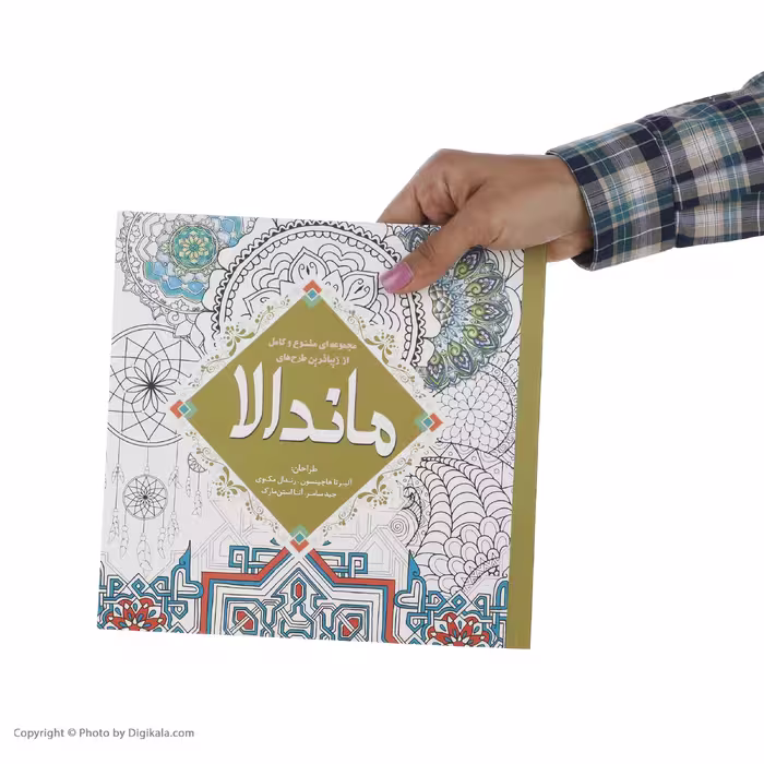 کتاب رنگ آمیزی ماندالا اثر آلبرتا هاچینسون