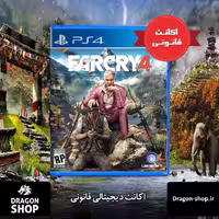 خرید بازی Far Cry 4 اکانت قانونی با بهترین قیمت