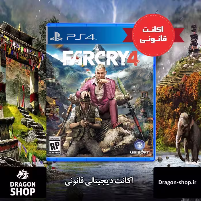 خرید بازی Far Cry 4 اکانت قانونی با بهترین قیمت