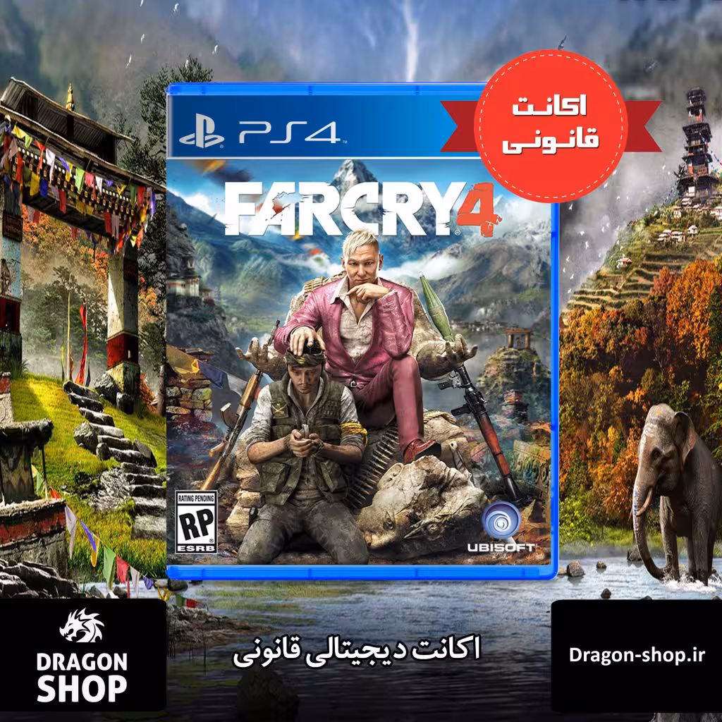 خرید بازی Far Cry 4 اکانت قانونی با بهترین قیمت