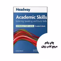کتاب Headway Academic Skills Introductory Listening Speaking and Study Skills نویسنده Philpot, Sarah