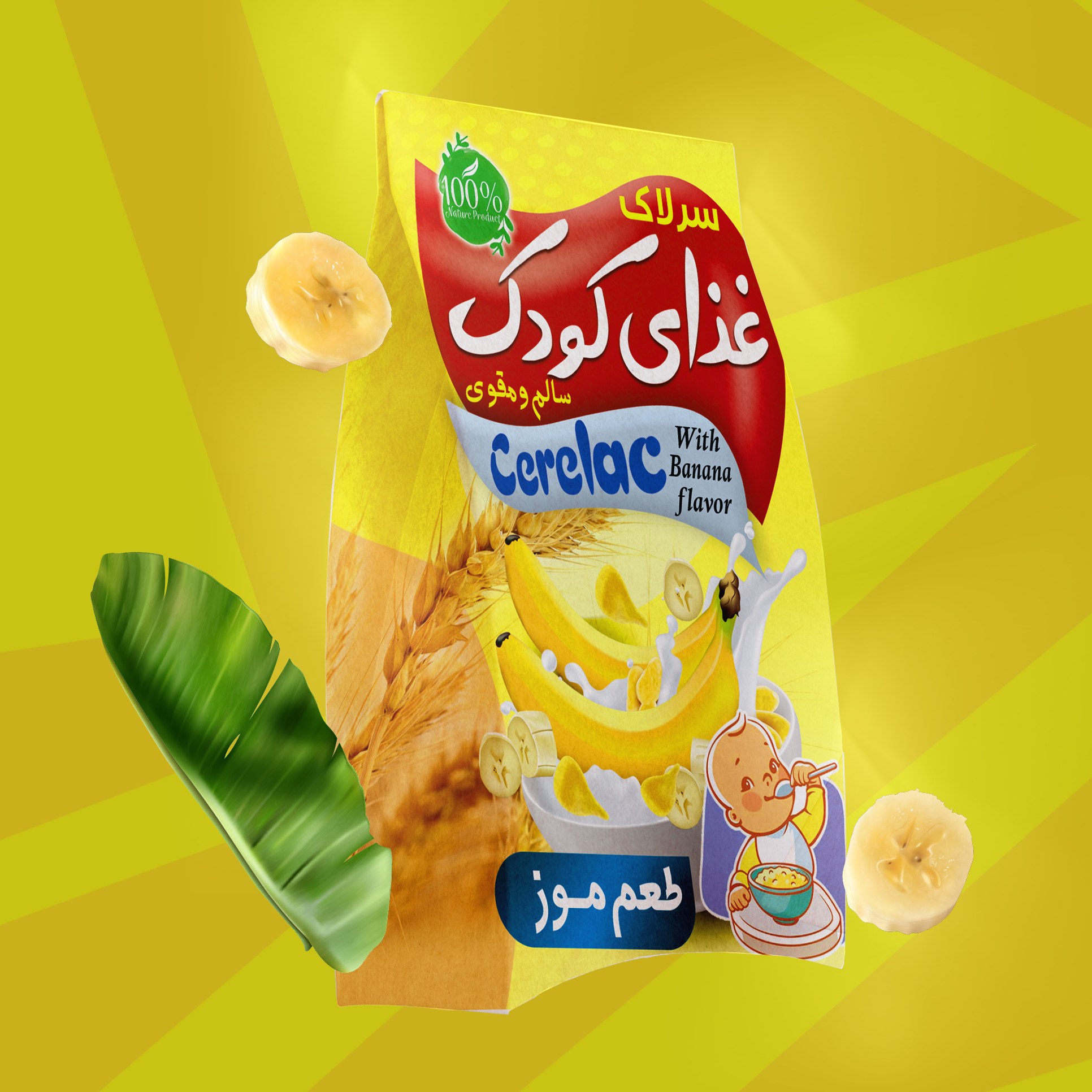 سرلاک موز