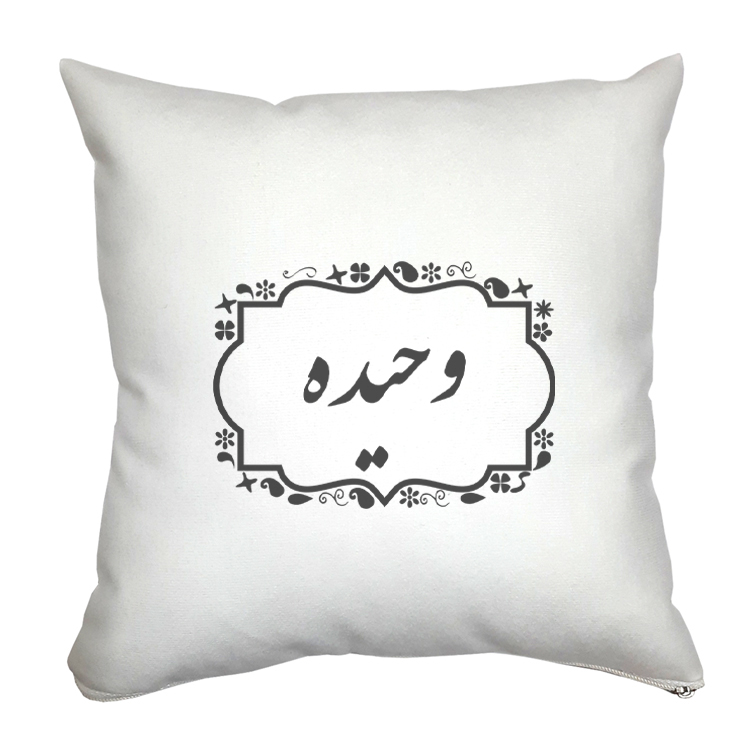 کوسن مدل وحیده