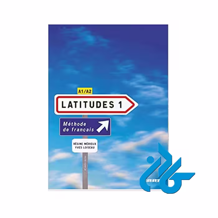 Latitudes 1 niv 1 Livre   Cahier کتاب