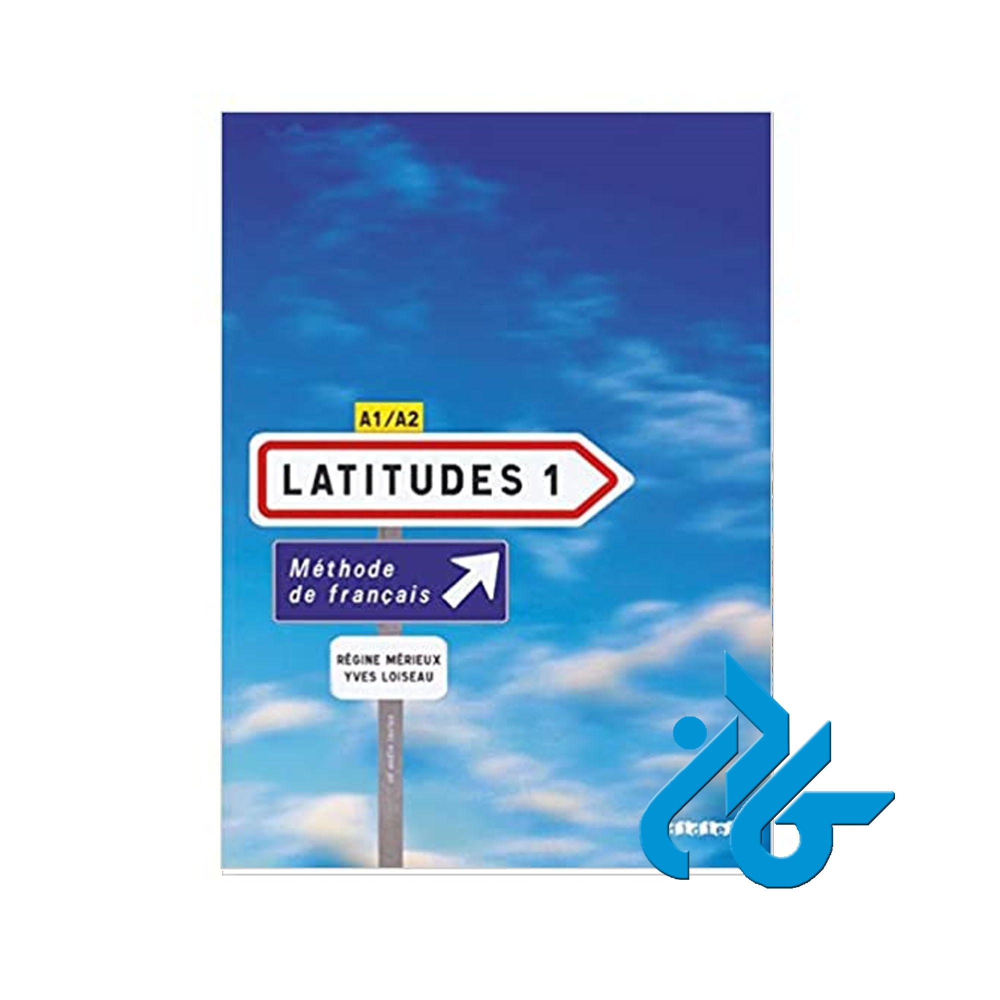 Latitudes 1 niv 1 Livre Cahier کتاب