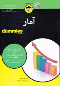 کتاب های دامیز (آمار)