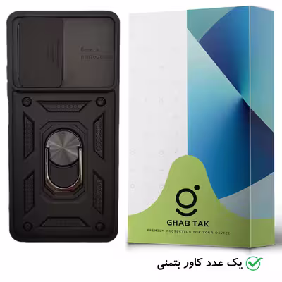 کاور قاب تک مدل استندی کد Guard-08 مناسب برای گوشی موبایل شیائومی MI 11T Pro