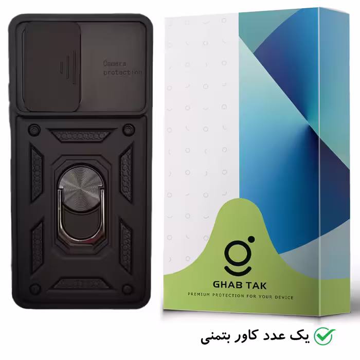 کاور قاب تک مدل استندی کد Guard-08 مناسب برای گوشی موبایل شیائومی MI 11T Pro