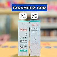 کرم ترمیم کننده سیکالفیت اون AVENE 40ml