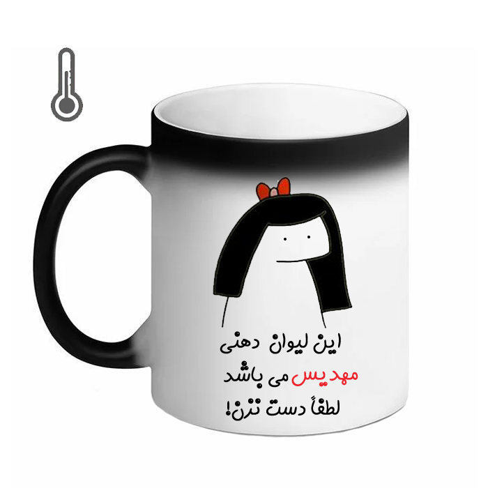 ماگ حرارتی مد برتر مدل اسم مهدیس کد 08