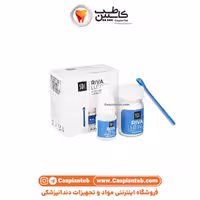 گلاس آینومر لوتینگ ریوا Riva Luting SDI