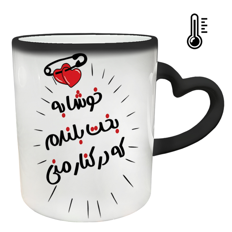 ماگ حرارتی مدل دسته قلبی طرح عاشقانه کد 181