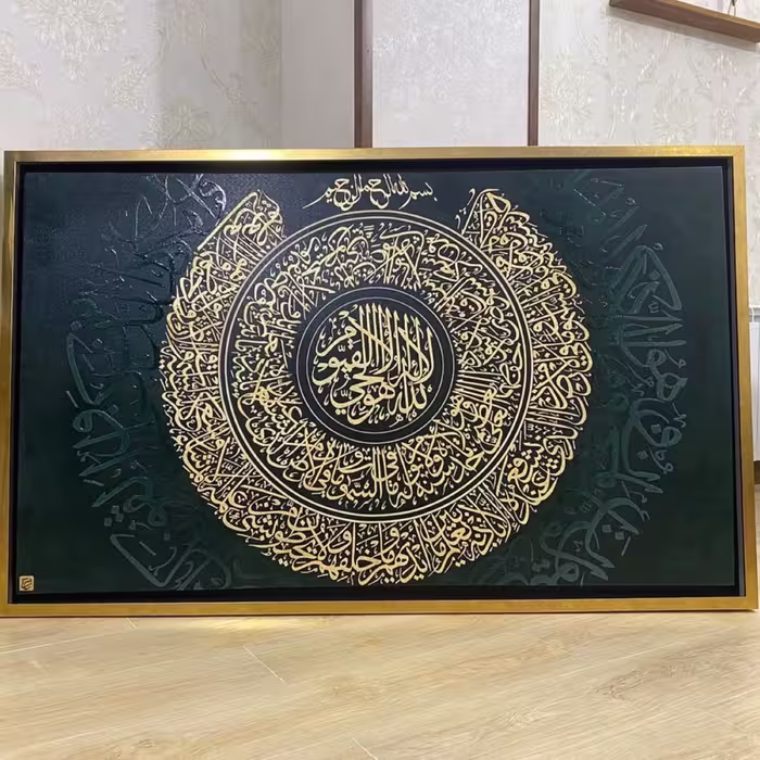 تابلو قرانی وان یکاد و ایه الکرسی