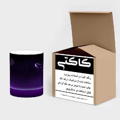 ماگ حرارتی کاکتی طرح فضا و کهکشان مدل mgh19926