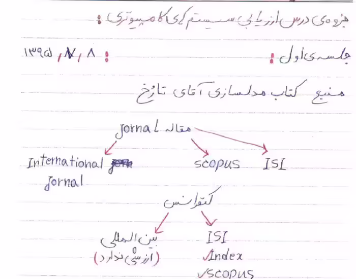 جزوه ارزیابی سیستم های کامپیوتری