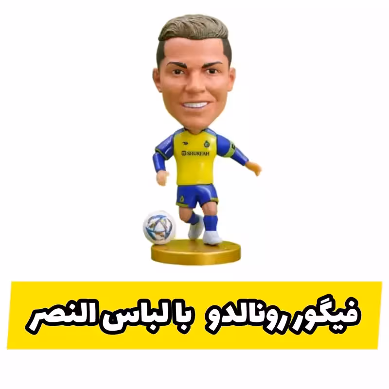 اکشن فیگور مدل کریستیانو رونالدو طرح النصر