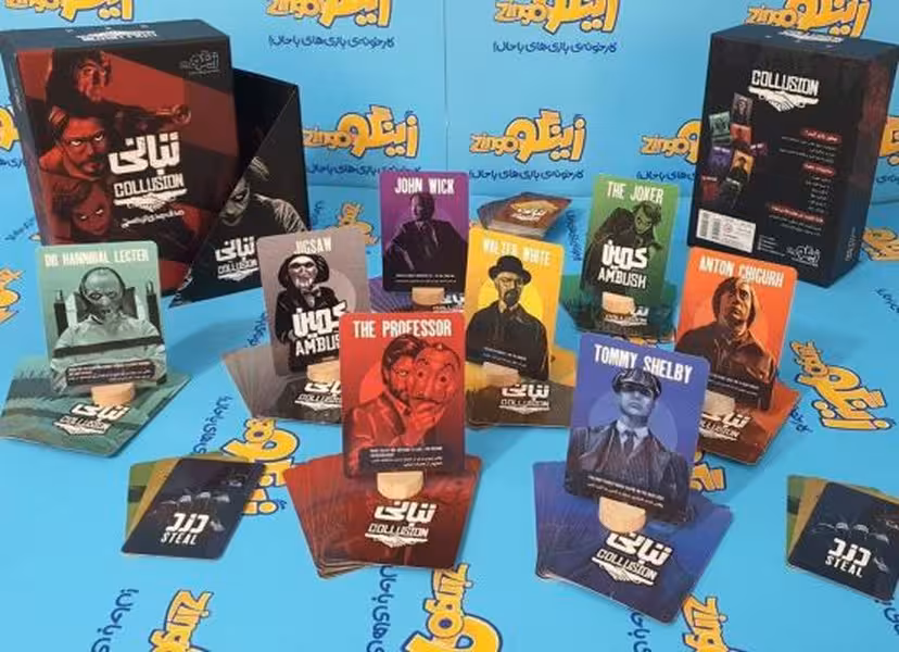 بازی تبانی | نشر چشمه رشت