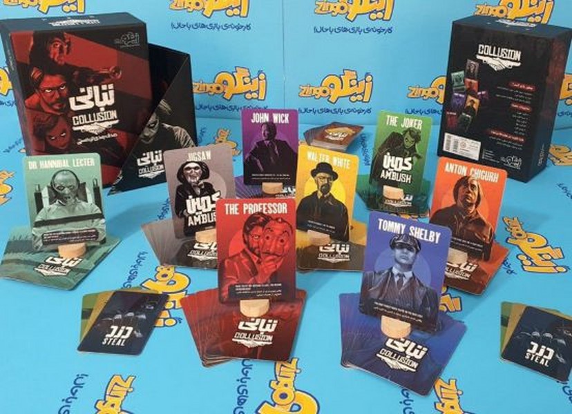 بازی تبانی | نشر چشمه رشت