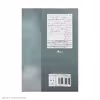 کتاب شکار کبک اثر رضا زنگی آبادی نشر چشمه