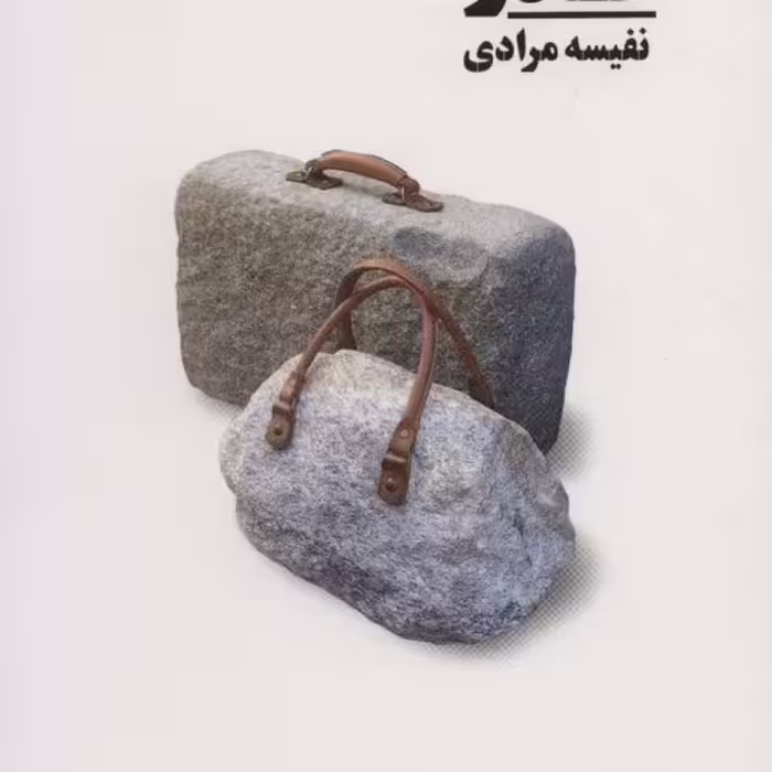 کتاب گذر نشر نیماژ