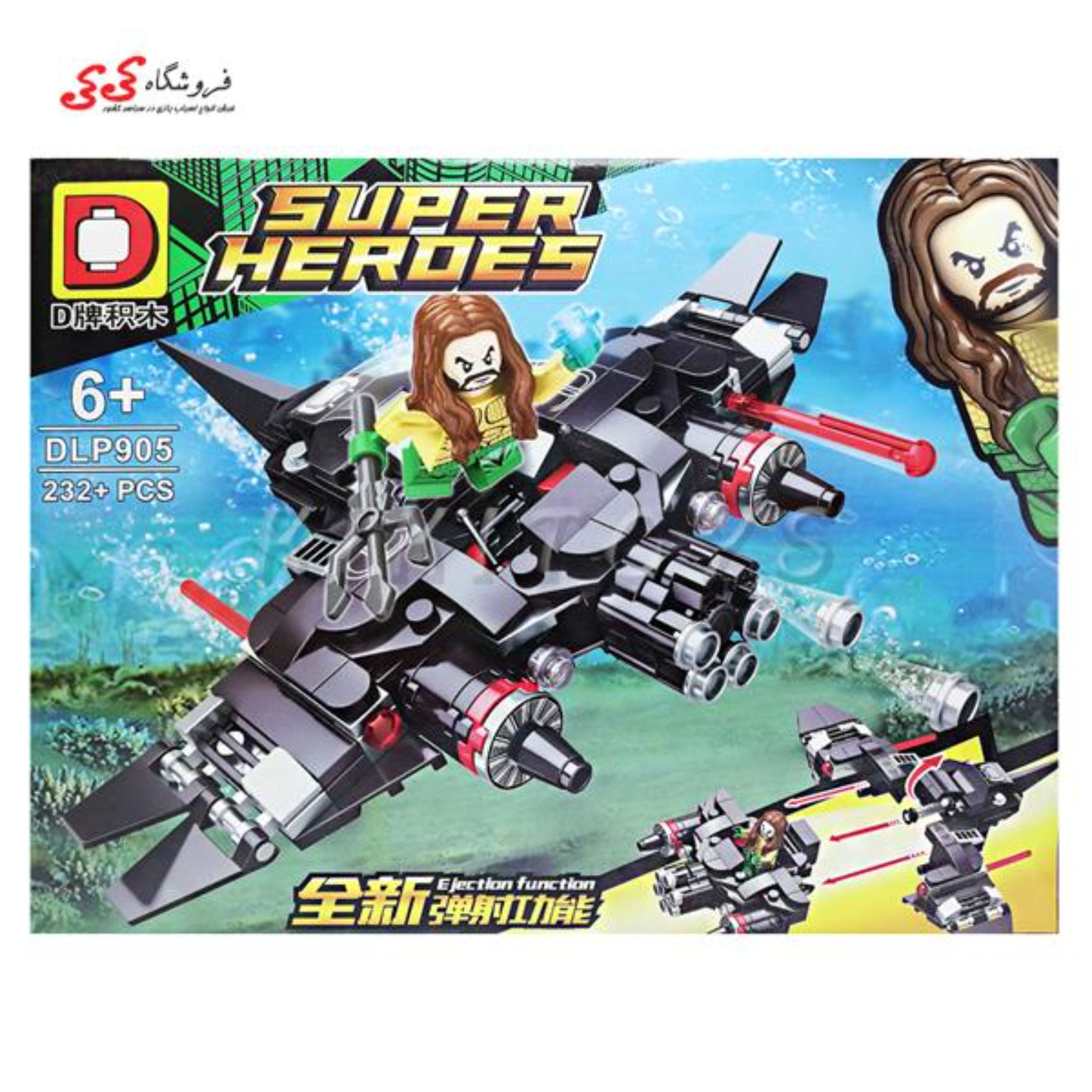 لگو سفینه آکوامن DLP905 Aquaman