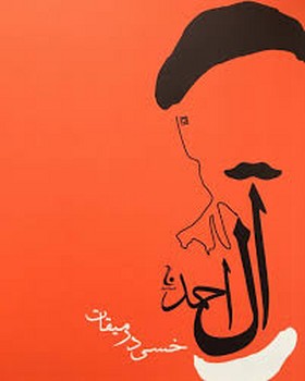 خسی در میقات | مرکز فرهنگی آبی