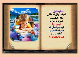 نمونه سوال امتحانی زبان انگلیسی همراه با جواب  درس 1و2 پایه نهم استان قم  همراه با تصاویر آماده پرین