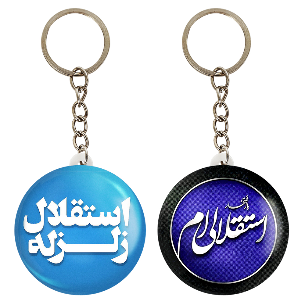 جاکلیدی خندالو مدل استقلال کد 39533954 مجموعه 2 عددی