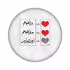 برچسب کنسول بازی مدل عکس نوشته کد 2116