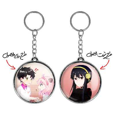 جاکلیدی خندالو مدل یور و انیا فورجر و دامیان دزموند انیمه اسپای ایکس فمیلی طرح دوطرفه کد 1772917730