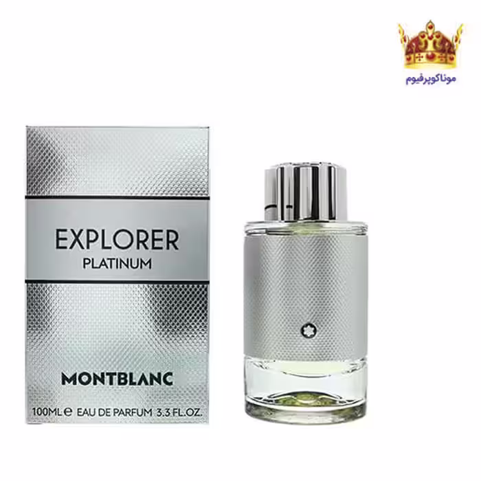 عطر ادکلن مون بلان اکسپلورر پلاتینیوم | ادکلن مردانه Mont Blanc Explorer Platinum | موناکوپرفیوم