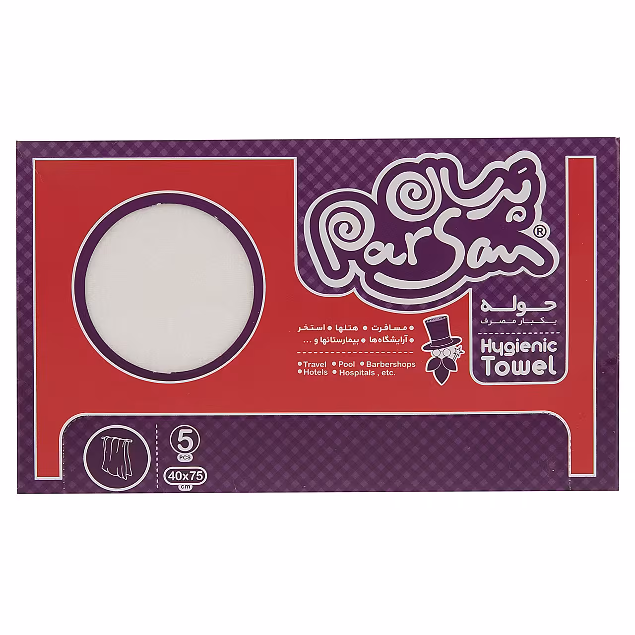حوله یکبار مصرف پرسان مدل Hygienic - بسته 5 عددی