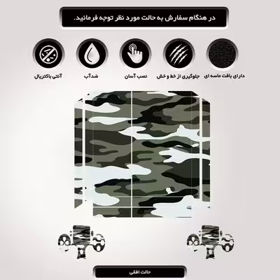 برچسب پلی استیشن ۴ مدل Camo کد PS-210