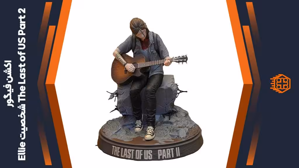 اکشن فیگور The Last of US Part 2 شخصیت Ellie