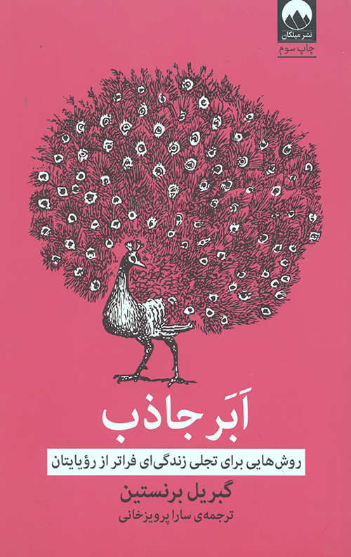 ابر جاذب