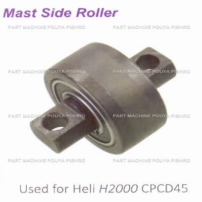 بلبرینگ کناری دکل لیفتراک هلی مدل Heli H2000 CPCD45